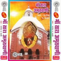 Maa Tara Amritwani-4