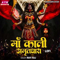 Maa Kali Amritdhara - Lofi