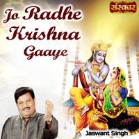 Jo Radhe Krishna Gaaye