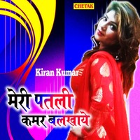 Meri Patali Kamar Balakhaye