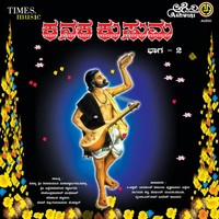 Om Shree Kanakadevaya Namaha