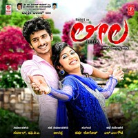 Ee Lifege Naane Sulthana