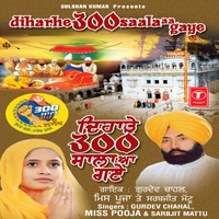 Guru Granth Sahib Ji De Diharhe 300 Saala Aa Gaye