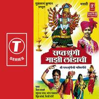 Saptshringi Khelte Jhoka