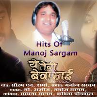 Ye Khata Hui H Humse