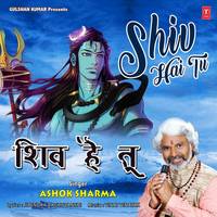 Shiv Hai Tu
