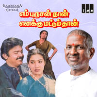 Pullai Kooda Paada
