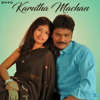 Azhu Vellama Azhu Vellama