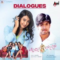 Ee Love Anno Samudradali