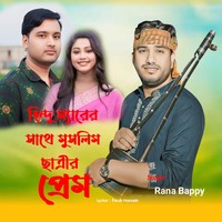 Hindu Sirer Shathe Muslim Chatrir Prem