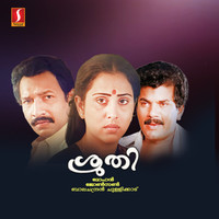 Onam Vannu (Bit)