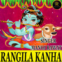 Rangila Kanha BHAJAN