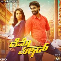 Ontiyaagi Saagide Payana
