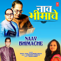 Naav Bhimache