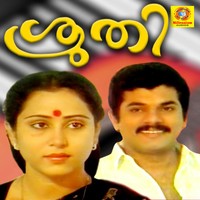 Cheekithirukya