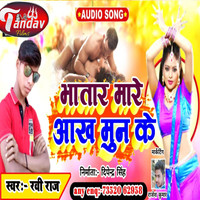 Bhatar Mare Aakh Mun Ke