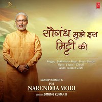 Saugandh Mujhe Iss Mitti Ki (From "Pm Narendra Modi")