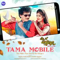 Tama Mobile (From "Gaan Ra Naa Galuapur")