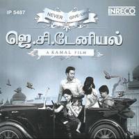 Ammadi Naan