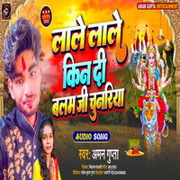 Lale Lale Kin Di Balm Ji Chunriya Bhakti Song 2022