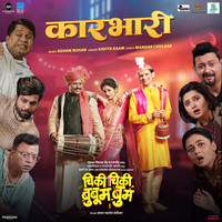 Karbhaari From "Chiki Chiki Booboom Boom"