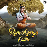 Ram Ayenge Kaam