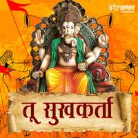 Namu Ganapati