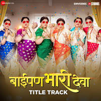 Baipan Bhari Deva Title Track (From "Baipan Bhari Deva")