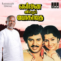 Oorukkullae