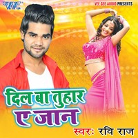 Degi To Lahanga Khol Ke