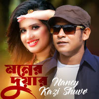 Moner Duar