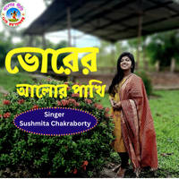 Bhorer Aalor Paakhi Bangla Song