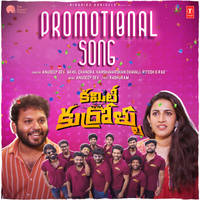 Committee Kurrollu Promotional Song (From "Committee Kurrollu")