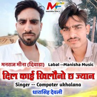 Bhagt Maakal Ko M To