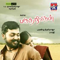 Ariyadha Vayasu