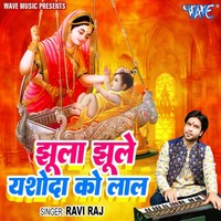 Jhula Jhule Yashoda Ko Laal