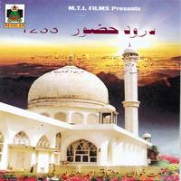 Ya Rasool(Saw)Burday Yaman