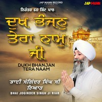 Dukh Bhanjan Tera Naam Ji