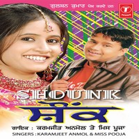 Kar Yaad Kude Tu