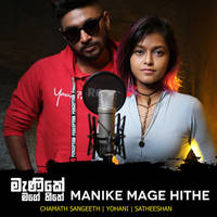 Manike Mage Hithe (Cover)