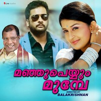 Kinavil Vannu Nee