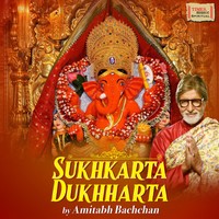 Sukhakarta Dukhaharta