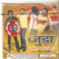 Payal Re Payal