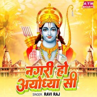 Nagri Ho Ayodhya Si