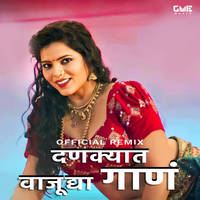 Dankyat Wajudya Gan Official Remix