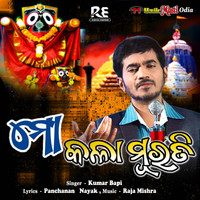 Mo Kala Murati Odia Devotional Album