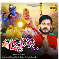 Kanhare