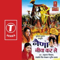 Shyam Chudne Bechne Aaya