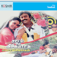 Nee Pirantha Podhu