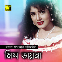 Eto Bhalobeshona Amay, Pt. 3 Miss Dayna